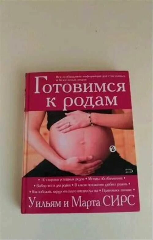 Буду рожать книга