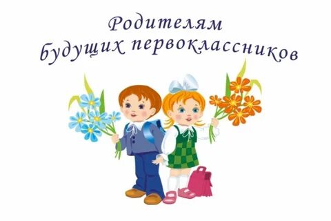 Родительское собрание 10 класс 2024 год