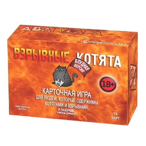Котятами дополнение. Взрывные котята. взрывные котята дополнение. взрывные котята сингулярные. разрывные котята дополнение.