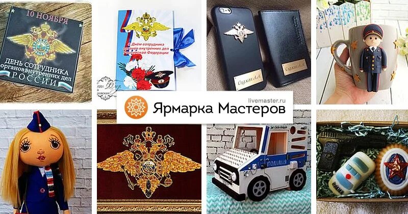 Подарок полиции. Подарок полиции