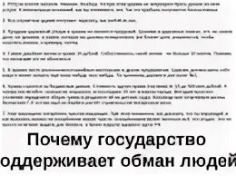 Платит ли церковь