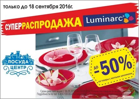 Режим работы посуда
