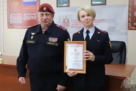 Федеральная служба пермский край