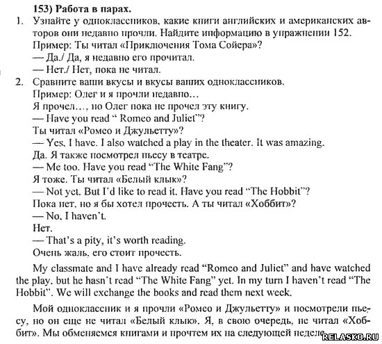 Английский язык 5 класс учебник биболетова гдз. Английский 5 класс биболетова учебник. Английский язык 6 класс учебник страница 152-153. Мои Одноклассники проект английский язык. Английский язык 5 класс страница 100 текст