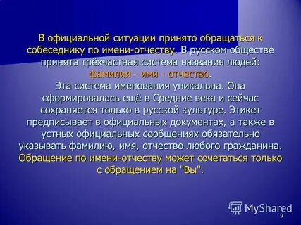 Ситуация официально