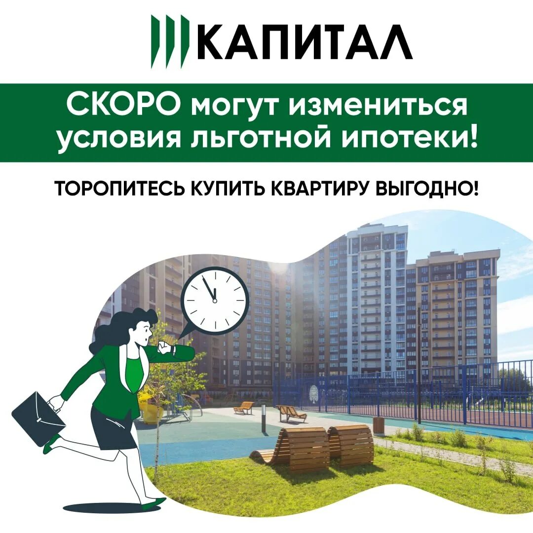 Капитал 62 логотип. Капитал 71 сайт. Строительная компания капитал лого. Капитал 71 сайт. Капитал рязань логотип.