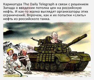 Решение запада
