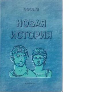 Ее история 4