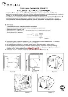 Ballu 2000 инструкция