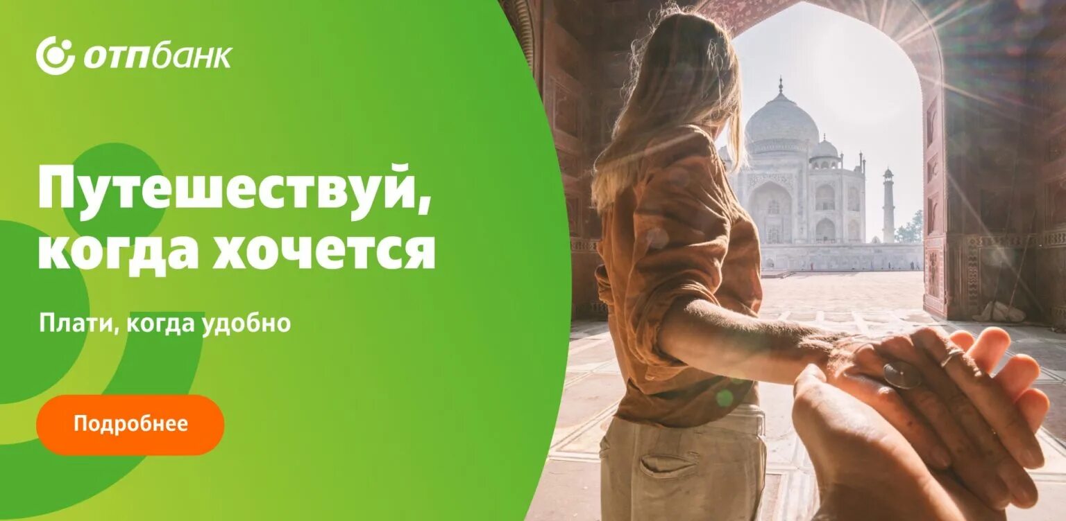 Туры в рассрочку bank tours. Туры в кредит. Тур в рассрочку. Рассрочка на турпутевку. Туры в кредит и рассрочку.