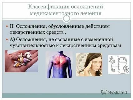 Лекарственная аллергия рекомендации