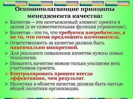 Качества проектного менеджера