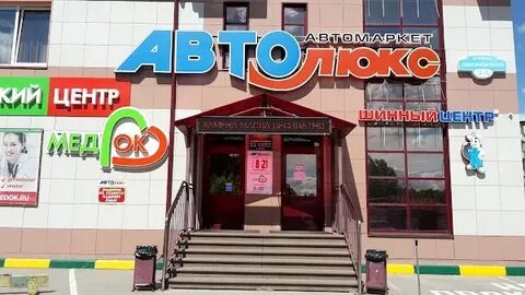Медок балахна телефон