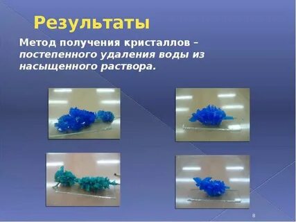 9 9 кристаллов