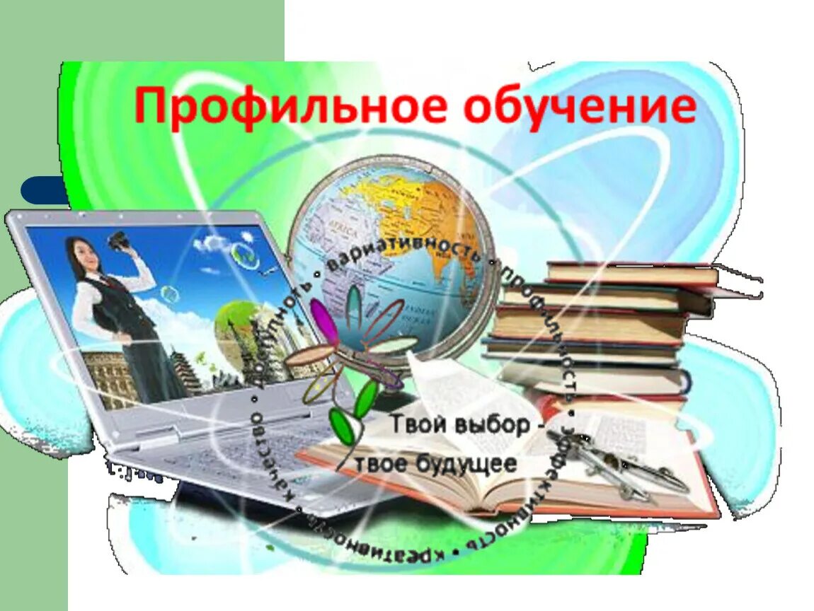 Выбираю учить