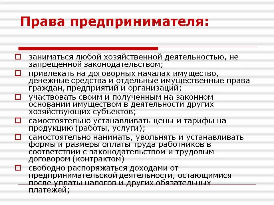 Является ли индивидуальный предприниматель работодателем