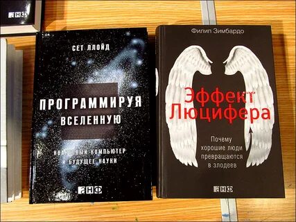 Эффект люцифера филип зимбардо