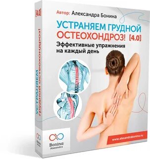 Лекарства от шейного остеохондроза