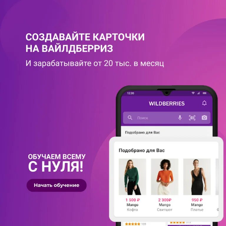 Работа в вайлдберриз симферополь