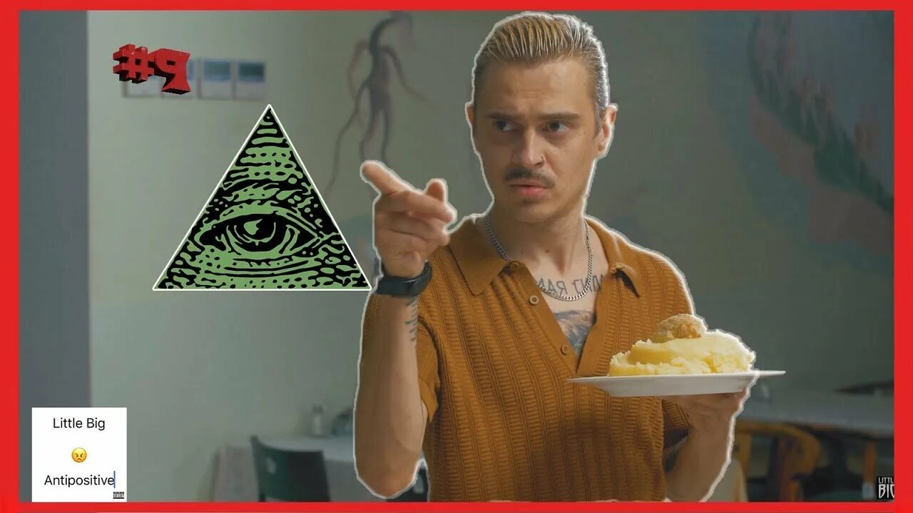 Little big farazenda. Дэнза фарадэнза. Little big farazenda. Денза фараденза. Ильич денза фараденза.