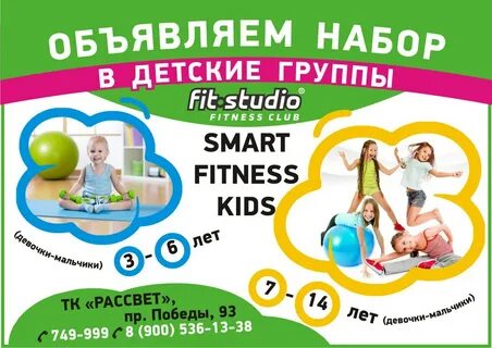 Фит череповец
