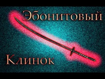 Элементная ярость