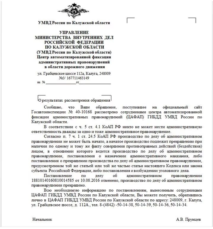 Цафап в одд гибдд умвд. ЦАФАП ГИБДД УМВД. Руководитель ЦАФАП ГИБДД ГУ МВД России по Ростовской области. Что такое ЦАФАПОДД ГИБДД ГУ МВД России.