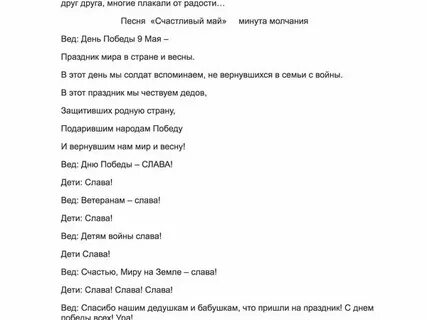 Текст песни май май lovv66
