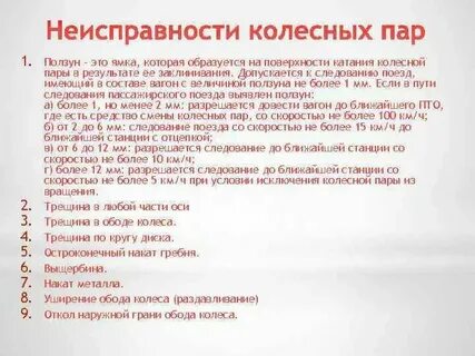 Какая максимальная допустимая величина ползуна