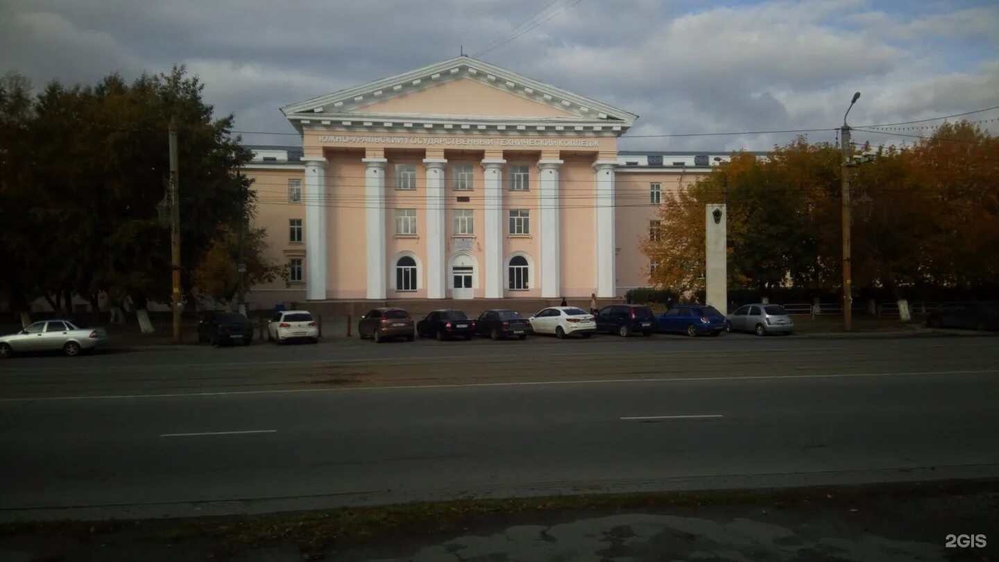 Южно-Уральский государственный технический колледж Челябинск. Горького 15 Челябинск колледж. Южно Уральский Технологический колледж. ЮУРГТК Челябинск колледж.