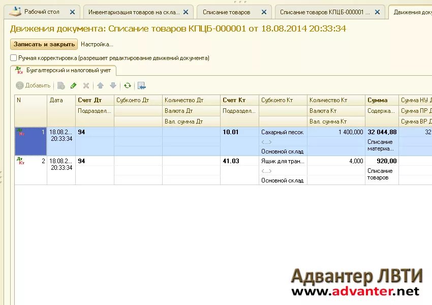 Валюта списания. 1с способы списания материалов. Списание материалов в 1с. 1с Бухгалтерия списание материалов. Списание ТМЦ В 1с 8.3.