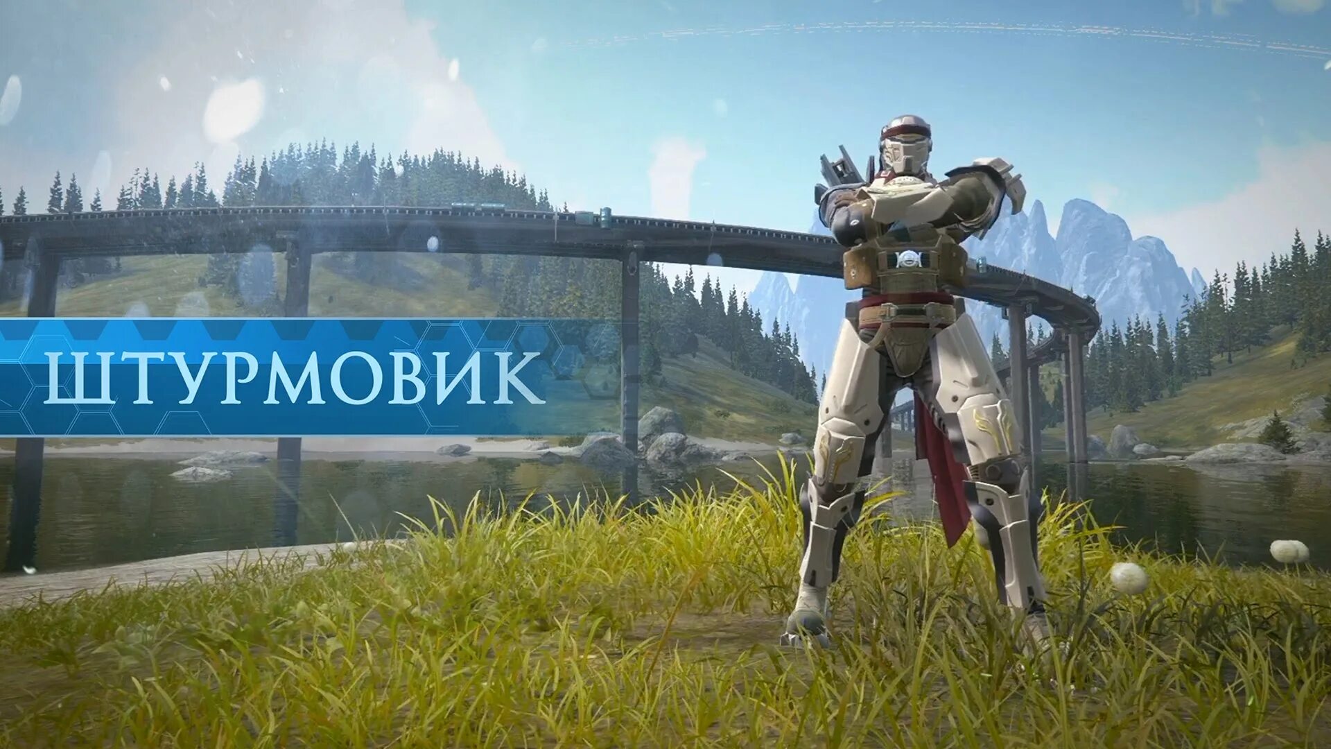 Sky forge. Skyforge Штурмовик. Игра скайфордж. Скайфордж оружие штурмовика. Skyforge Штурмовик оружие.