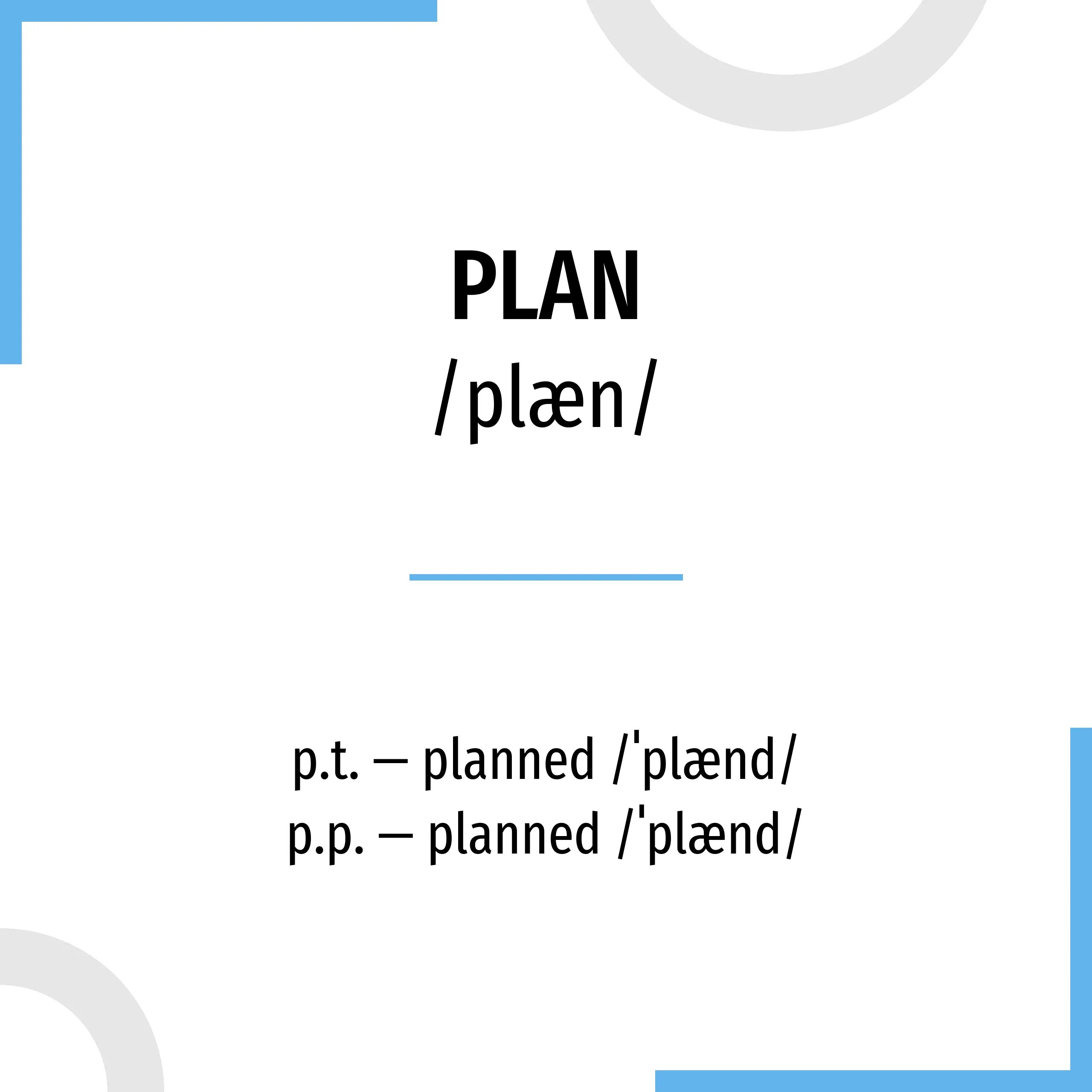 Plan формы