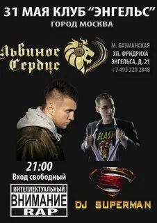 Львиный клуб