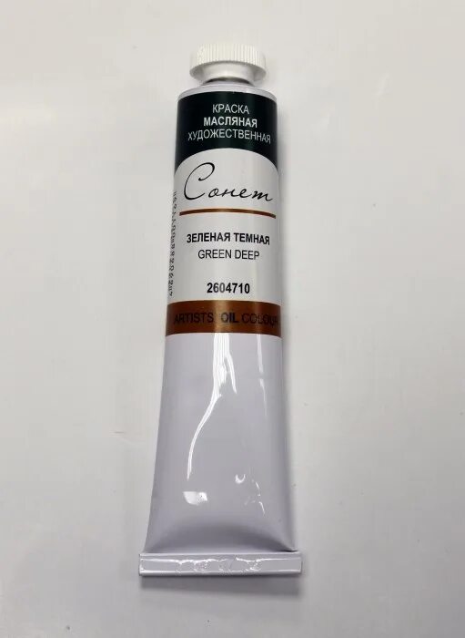 Как получить масляную краску. Таблица смесей масляных красок. Смешивание масляных красок. Кисти и краски. Масляные краски кадмий красный светлый.