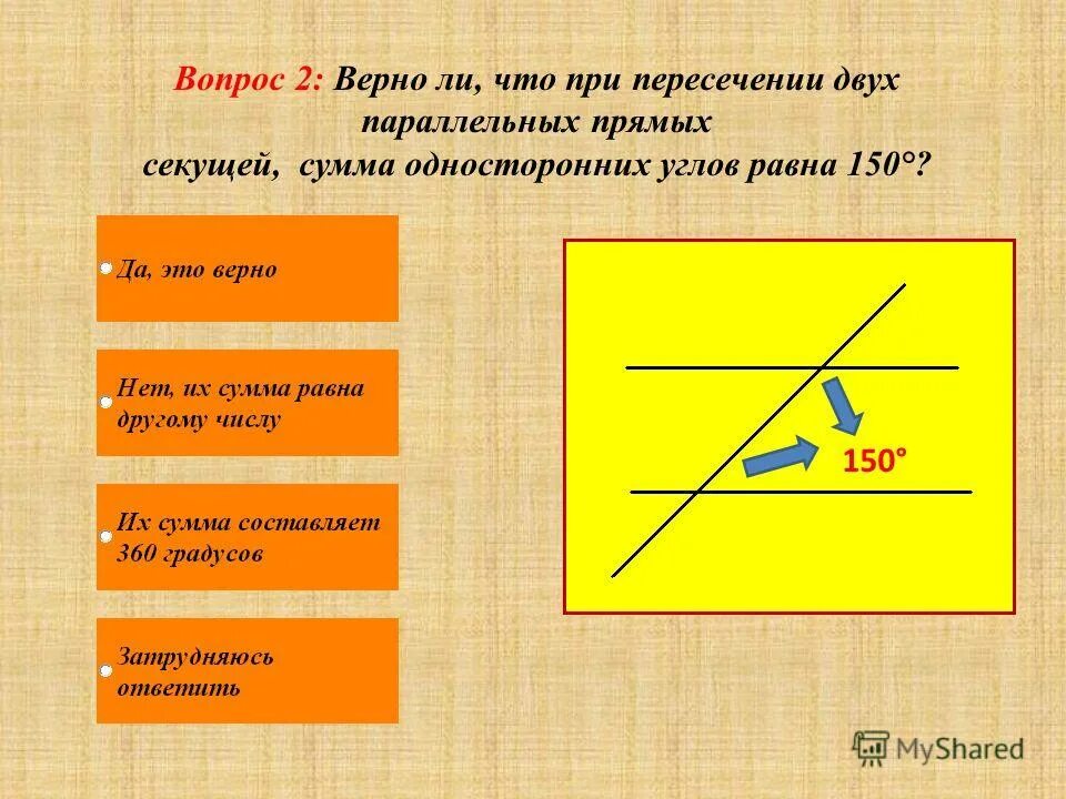 Односторонние углы при пересечении двух параллельных прямых. Углы при пересечении параллельных прямых секущей. при пересечении параллельных прямых секущей сумма. признаки и свойства параллельных прямых. сумма односторонних углов равна.