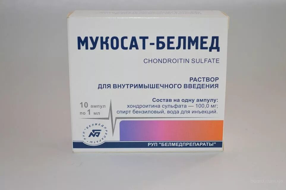 Мукосат Белмедпрепараты 100мг/мл. Мукосат Белмед 1 мл. Мукосат производитель Белмед. Мукосат 250 мг. Мукосат уколы цена купить