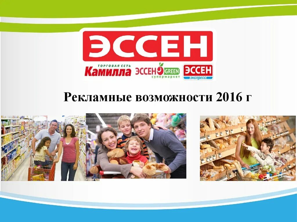 График работы эссена