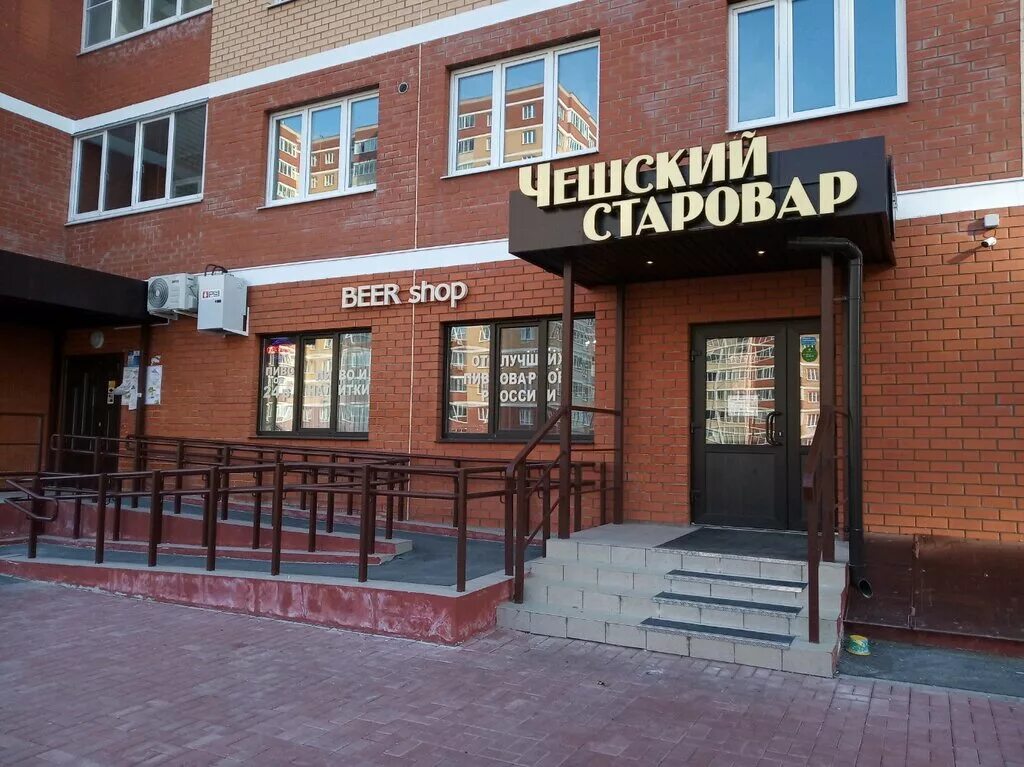 чешский старовар тула. чешский старовар тула. чешский старовар венев. старовар тула пиво. чешский старовар на калинина тула.