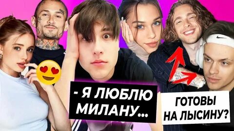 Женя лизогуб видео с миланой
