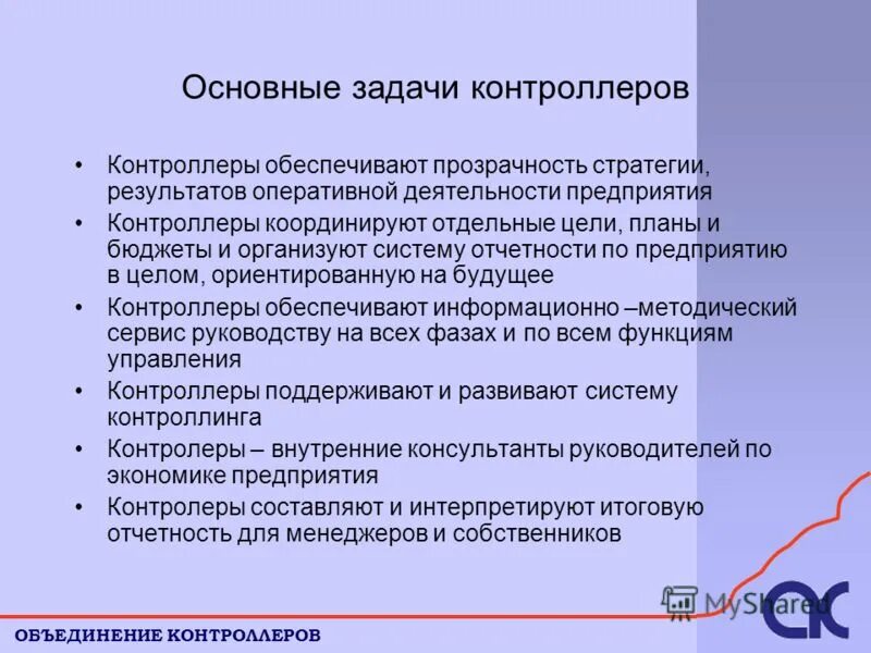 Примеры операционной деятельности. Учет и управление оперативной деятельностью 1с предприятие. Оперативный учет хозяйственной деятельности организации. Общее и оперативное управление. Оперативная деятельность предприятия.