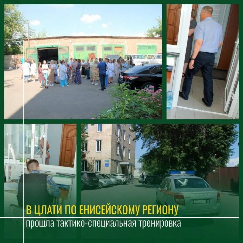 Цлати по енисейскому региону. Цлати по енисейскому региону