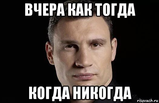 Страница тогда