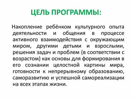 Программа мир внимания