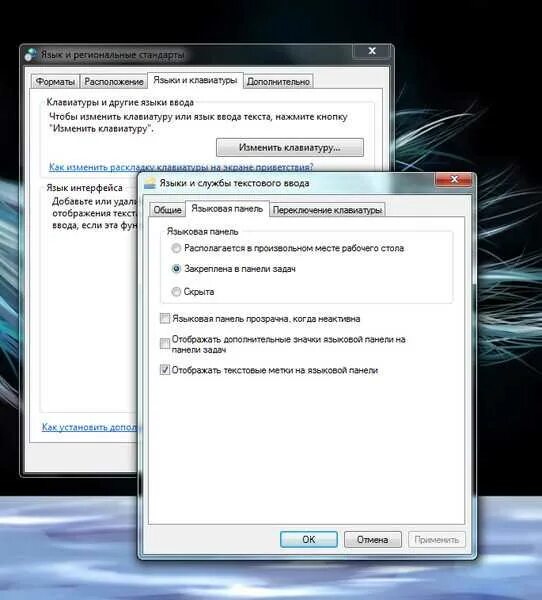 Восстановить языковую панель windows. Языковая панель. языковая панель windows. языковая панель пропала. windows 7 языковая панель.