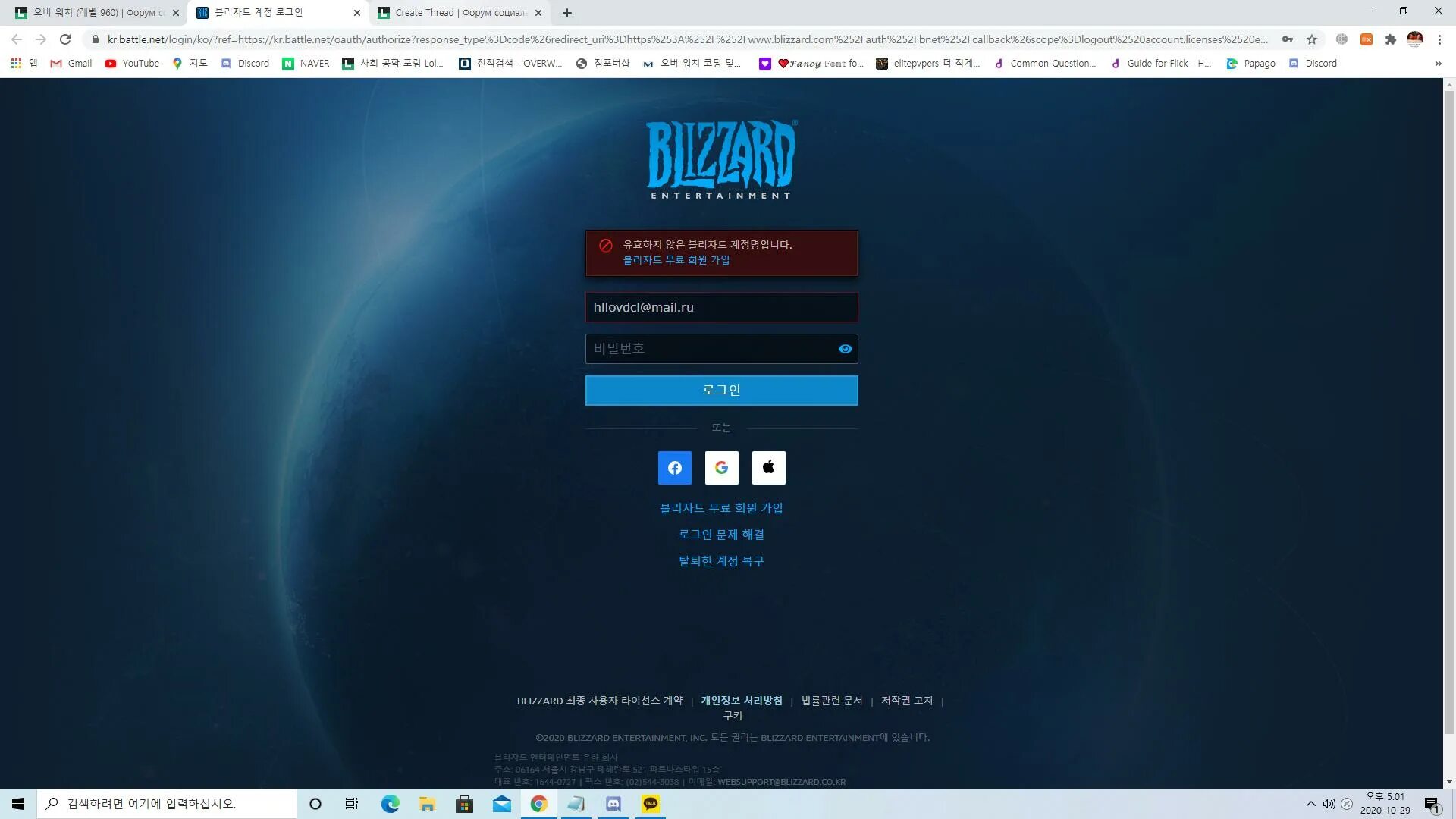 Net call. Учетная запись заблокирована battle net. аккаунт battle net. battle net login. учетная запись вов заблокирована.