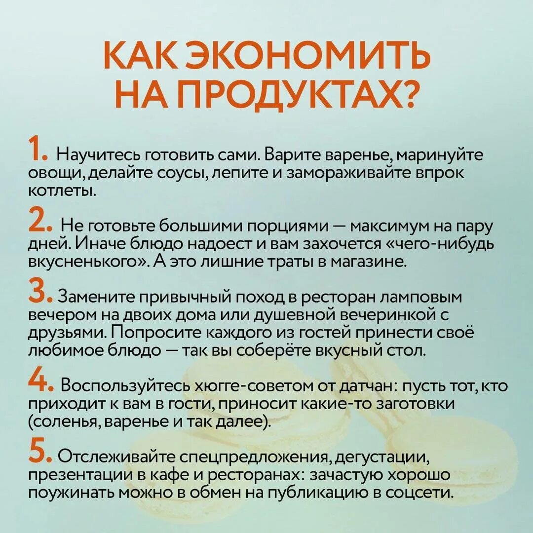 Советы по экономии денег. Способы экономии продуктов питания. Как сэкономить деньги на продуктах. Советы по экономии семейного бюджета.