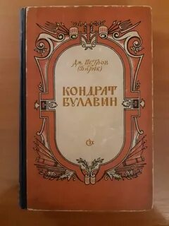 Булавин вступил в город с тысячью солдатами