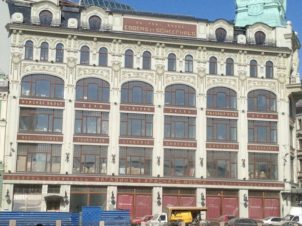 санкт-петербург, наб. наб реки мойки 58а санкт-петербург. набережная реки мойки 90 офис 403. наб. наб.