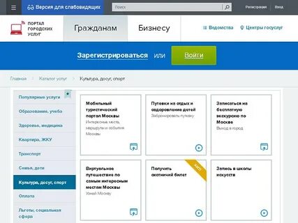 Электронная регистратура климовск запись к врачу